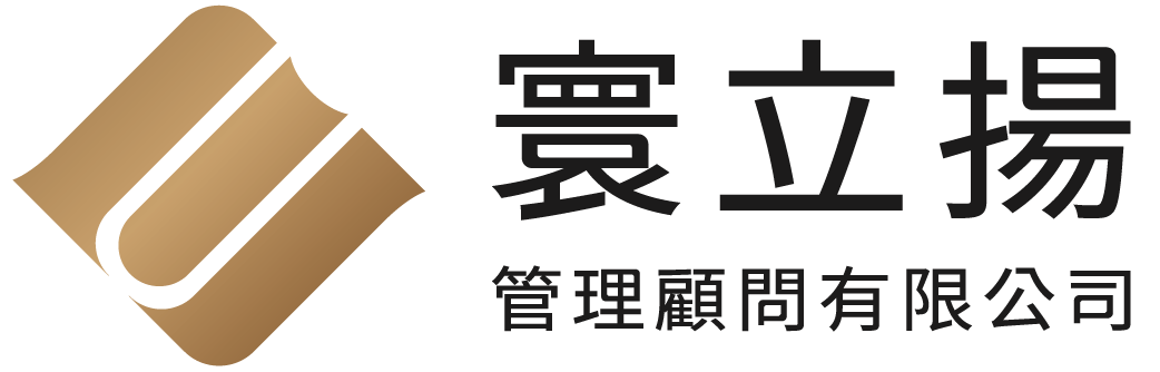 UEMC寰立揚管理顧問有限公司